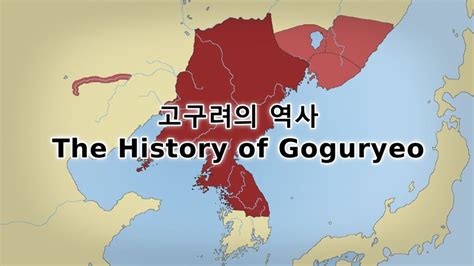  El Gran Concilio de Goguryeo: Reunificación espiritual y expansión territorial en el siglo IV